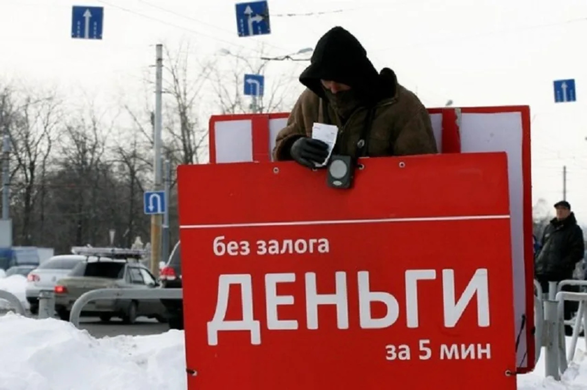 Плюсы доверия к МФО