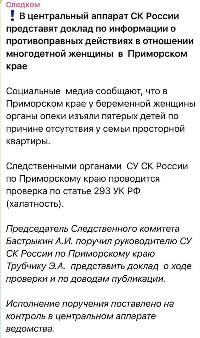    ФОТО: СКРИНШОТ ТГ-КАНАЛА СК РФ