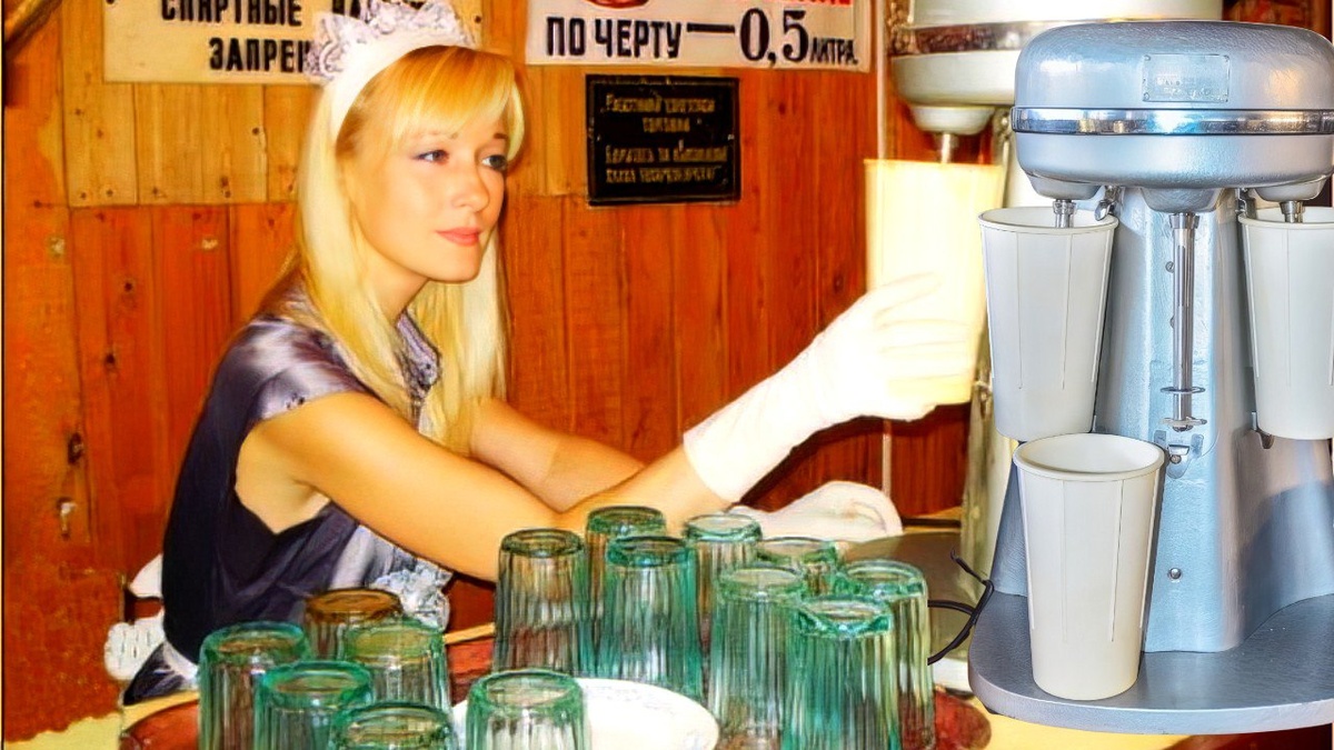 Молочные коктейли в СССР были настоящим лакомством