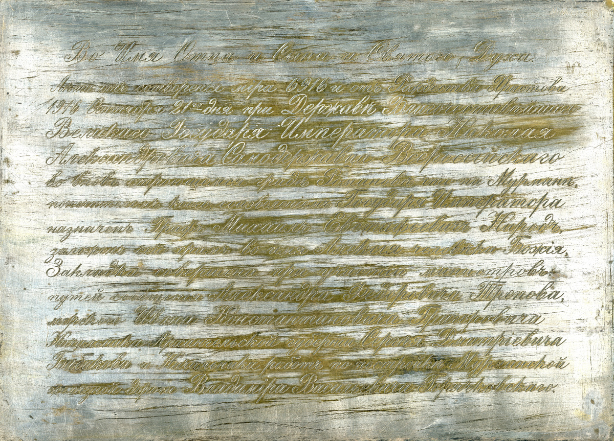 Оборотная сторона доски. Для любителей конспирологии.