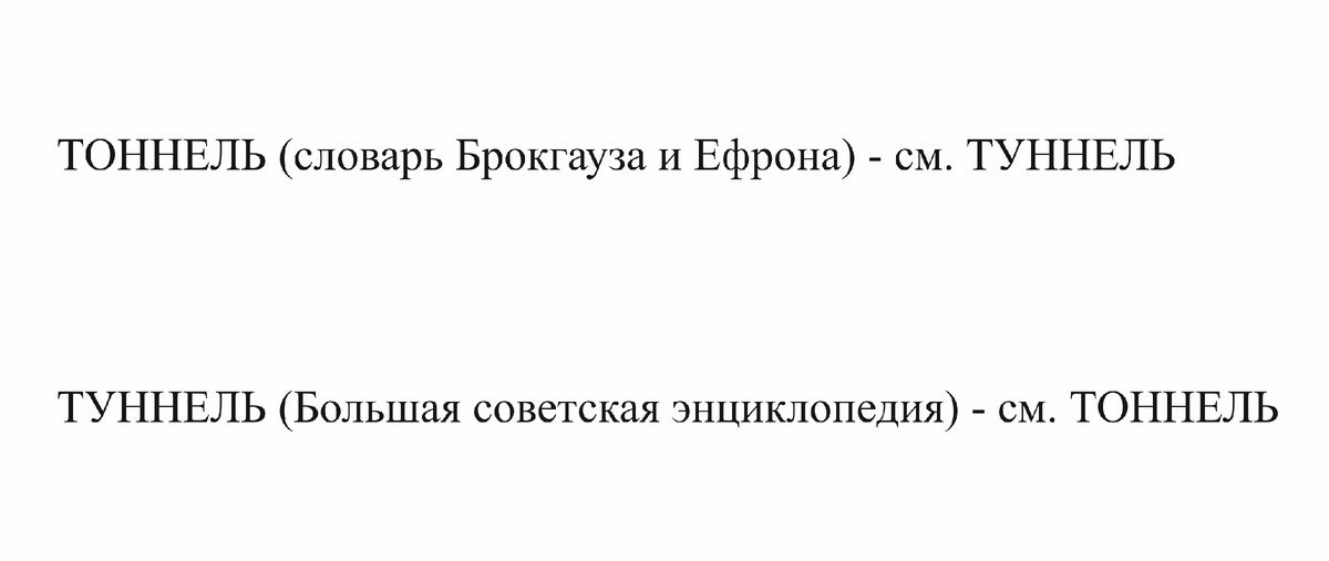 Особенности русского языка