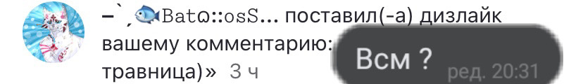 Вот 😡