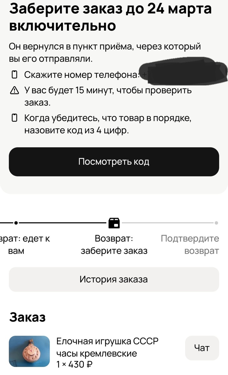 Скриншот автора.