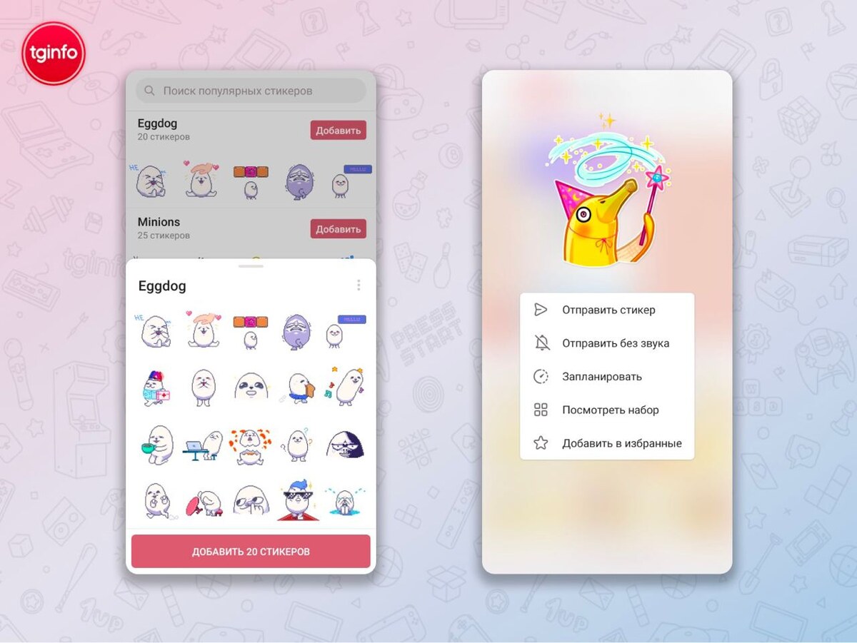    Создаем уникальные стикеры в Телеграме и удивляем друзей