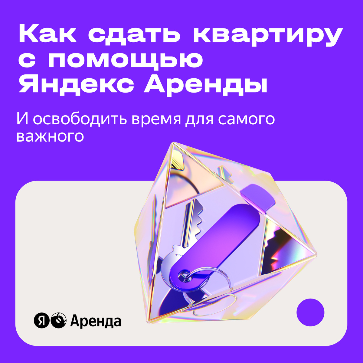 Как сдавать квартиру без личного участия в Краснодаре?