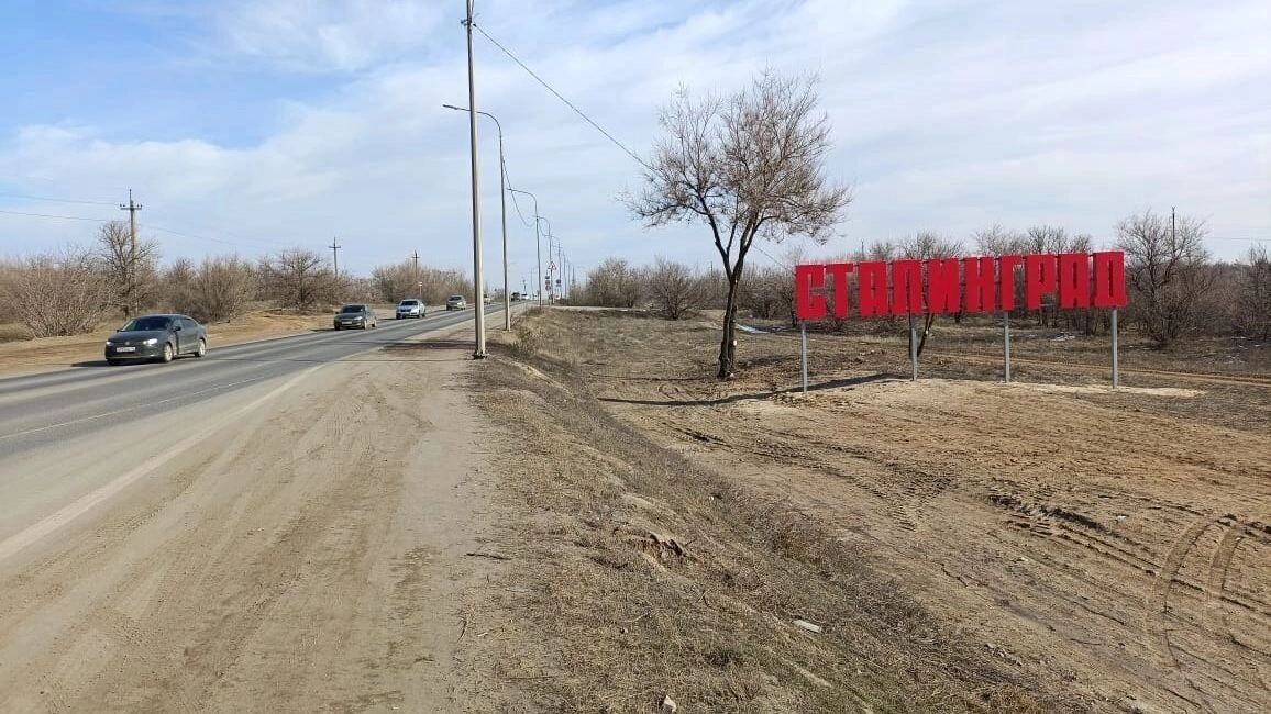     Источник: novostivolgograda.ru