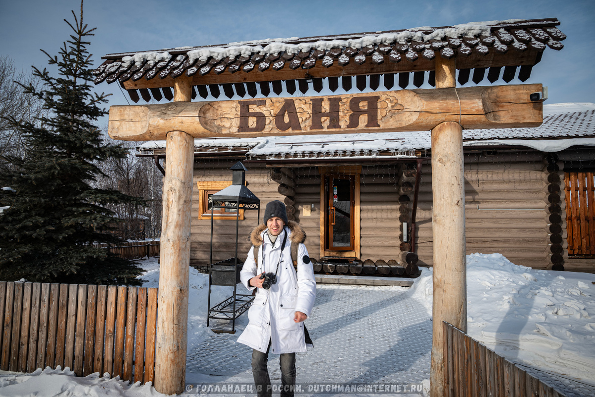 Привет! Меня зовут Махил, и я голландец в России. Моим читателям не нужно покупать билеты, чтобы отправиться в путеешствие. Они читают мой блог и путешествуют вместе со мной. Присоединяйтесь! 