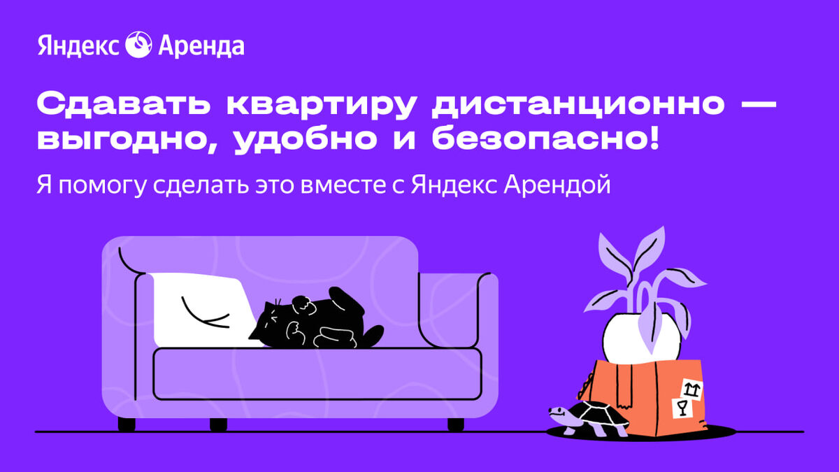 Как сдавать квартиру без личного участия в Санкт-Петербурге?