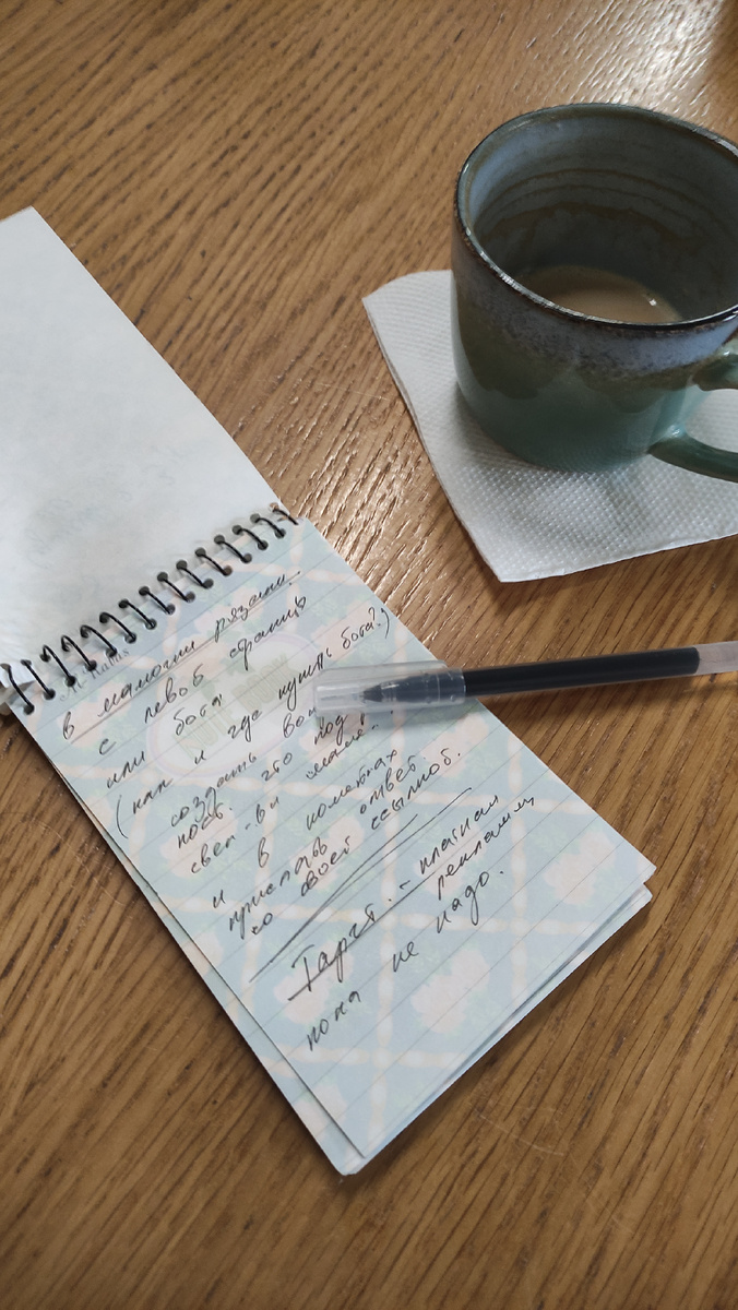 Мои записи) 