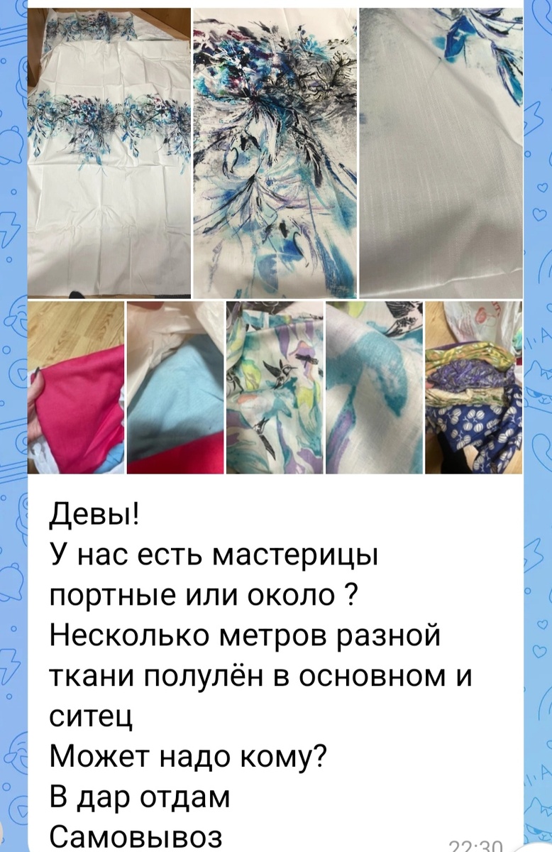 Объявление!