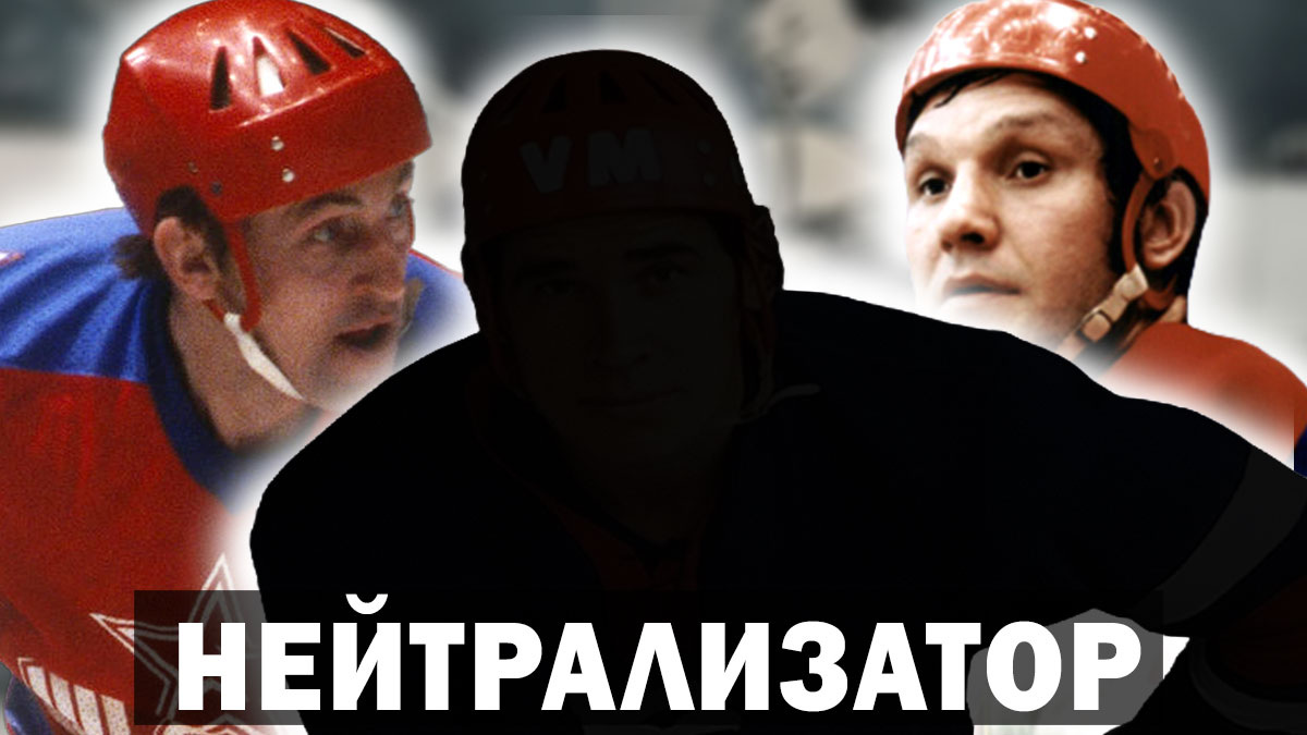 Хоккеист Борис Михайлов: "Он мог с любой травмой выйти на лед". Кто этот хоккеист, который даже играл как-то в паре с Александром Рагулиным?