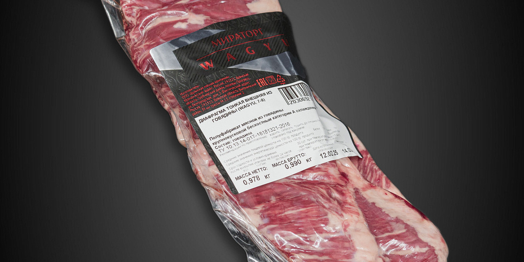 Диафрагма Кросс Вагю от Мираторг