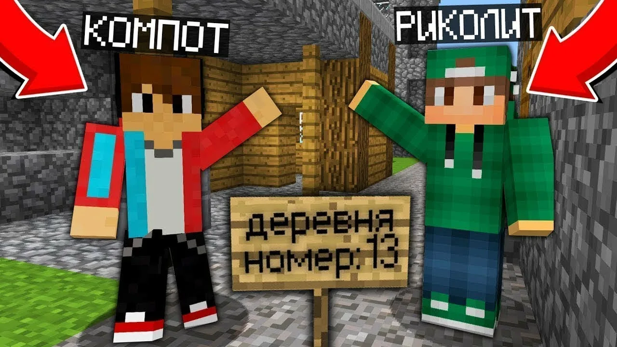 Пик славы и коллаборации с Компотом и другими блогерами