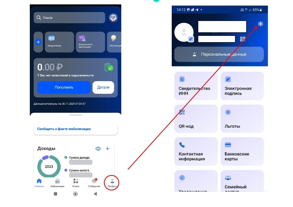 Пошагово следуйте инструкции
