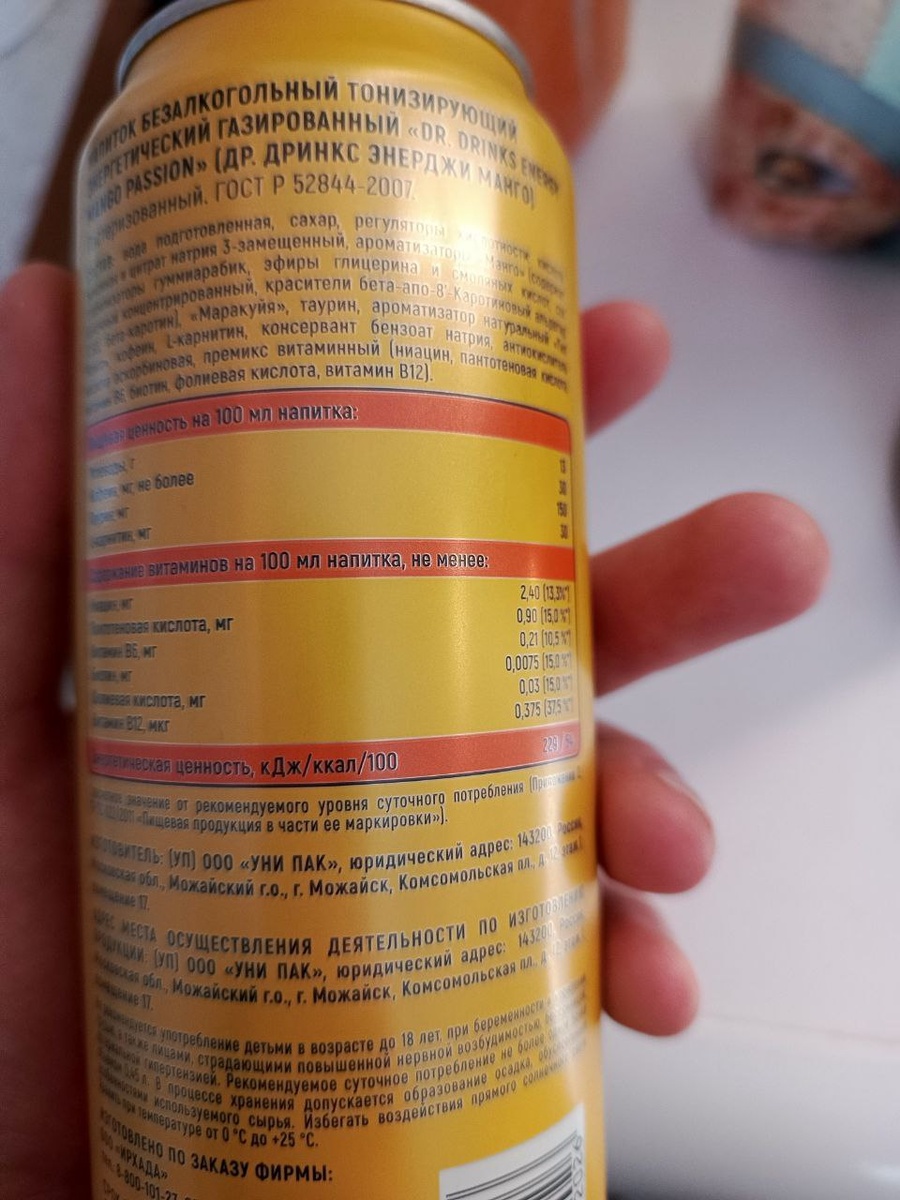 Вот такой у нас состав по заявлению производителя