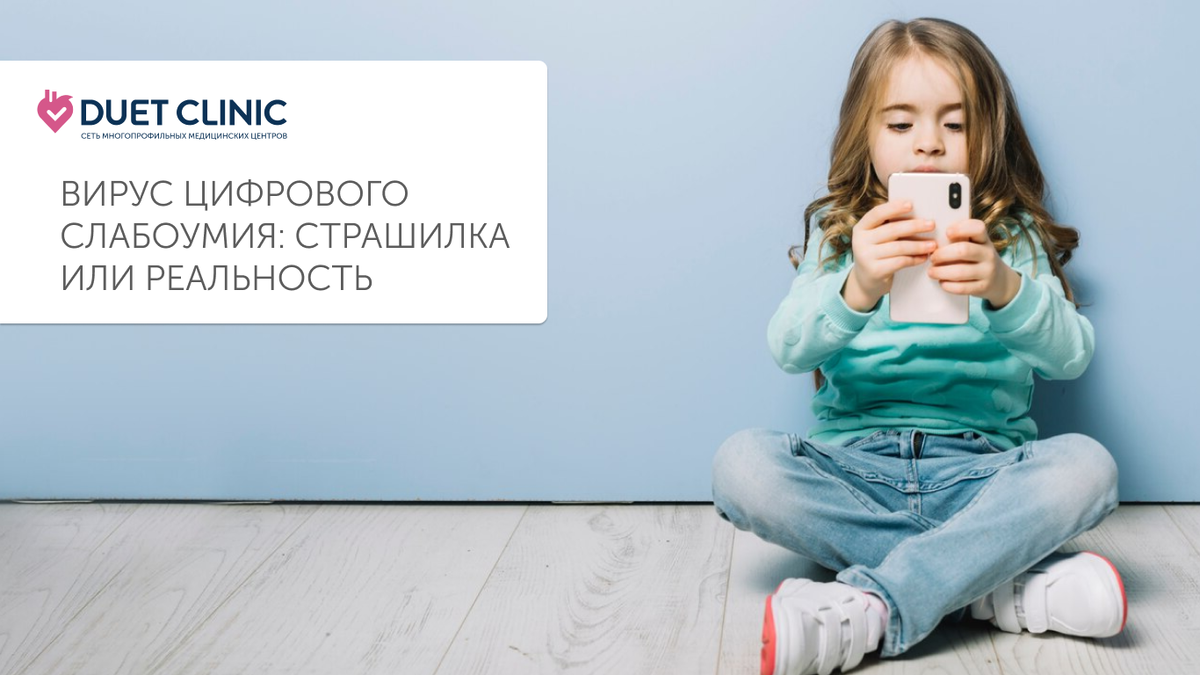 Дуэт Клиник