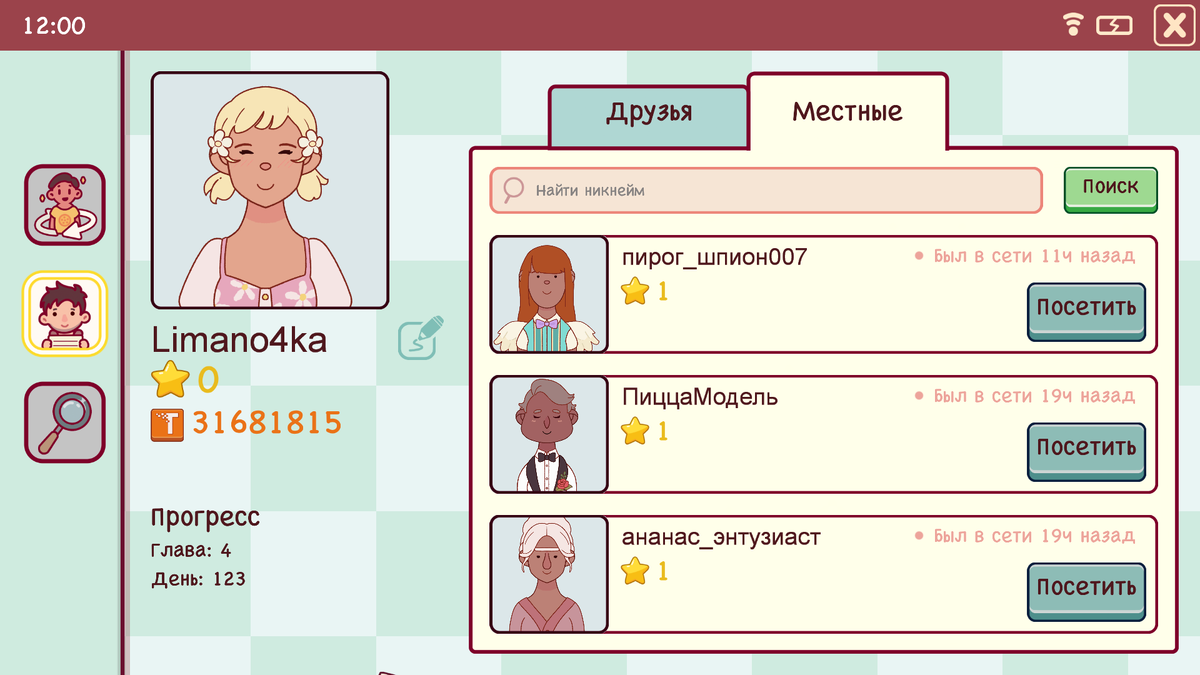 Профиль моего персонажа