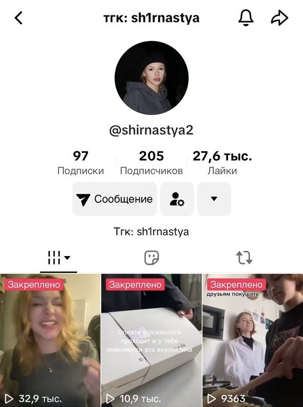 Мой аккаунт в TikTok