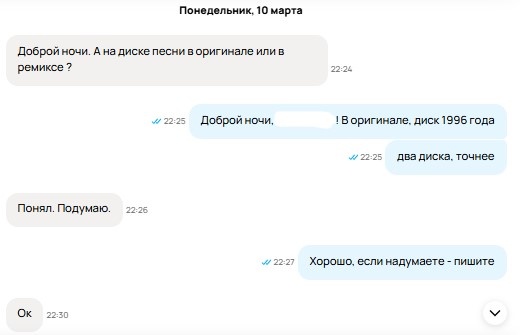 Скриншот из профиля автора