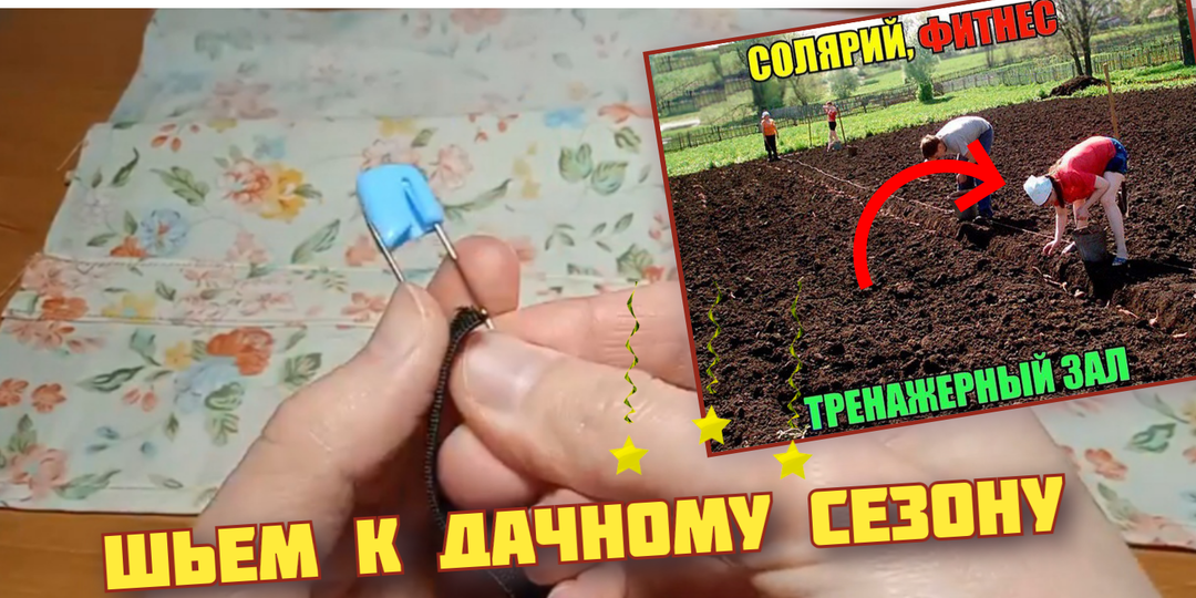 Забудьте о косынках и панамах: сшила для себя идеальный головной убор на дачу