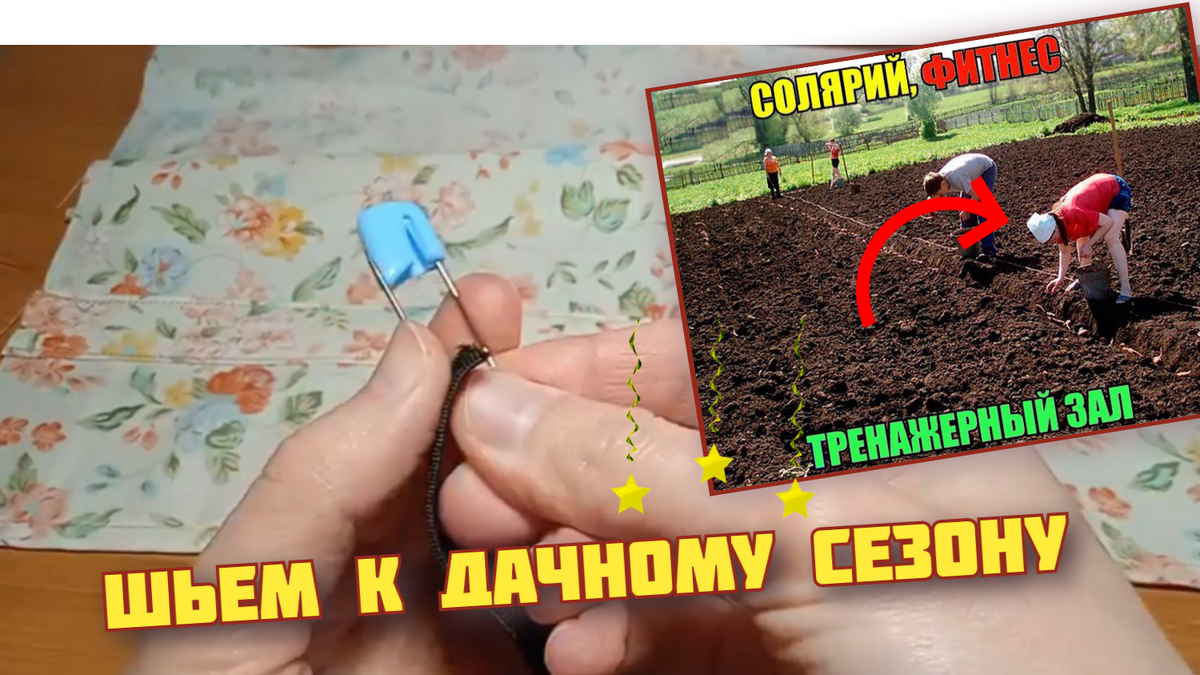 Не панама, но для лета, не косынка, но на резинке