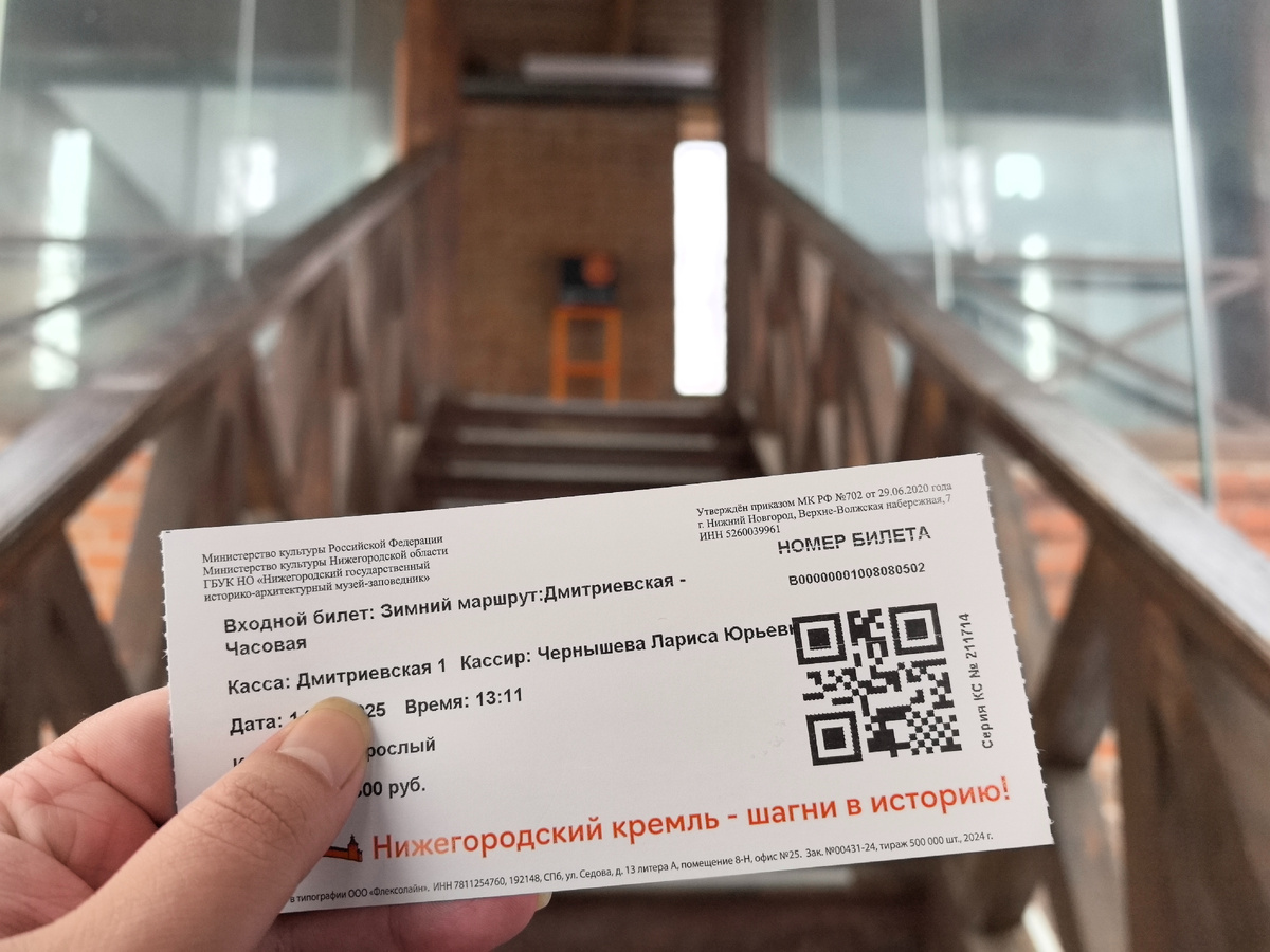 Входной билет на кремлевскую стену. Фото автора