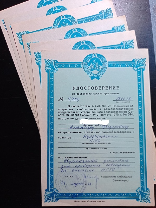 Мои рацухи.