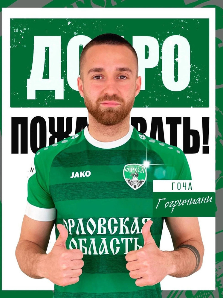     Фото: фк «орел»