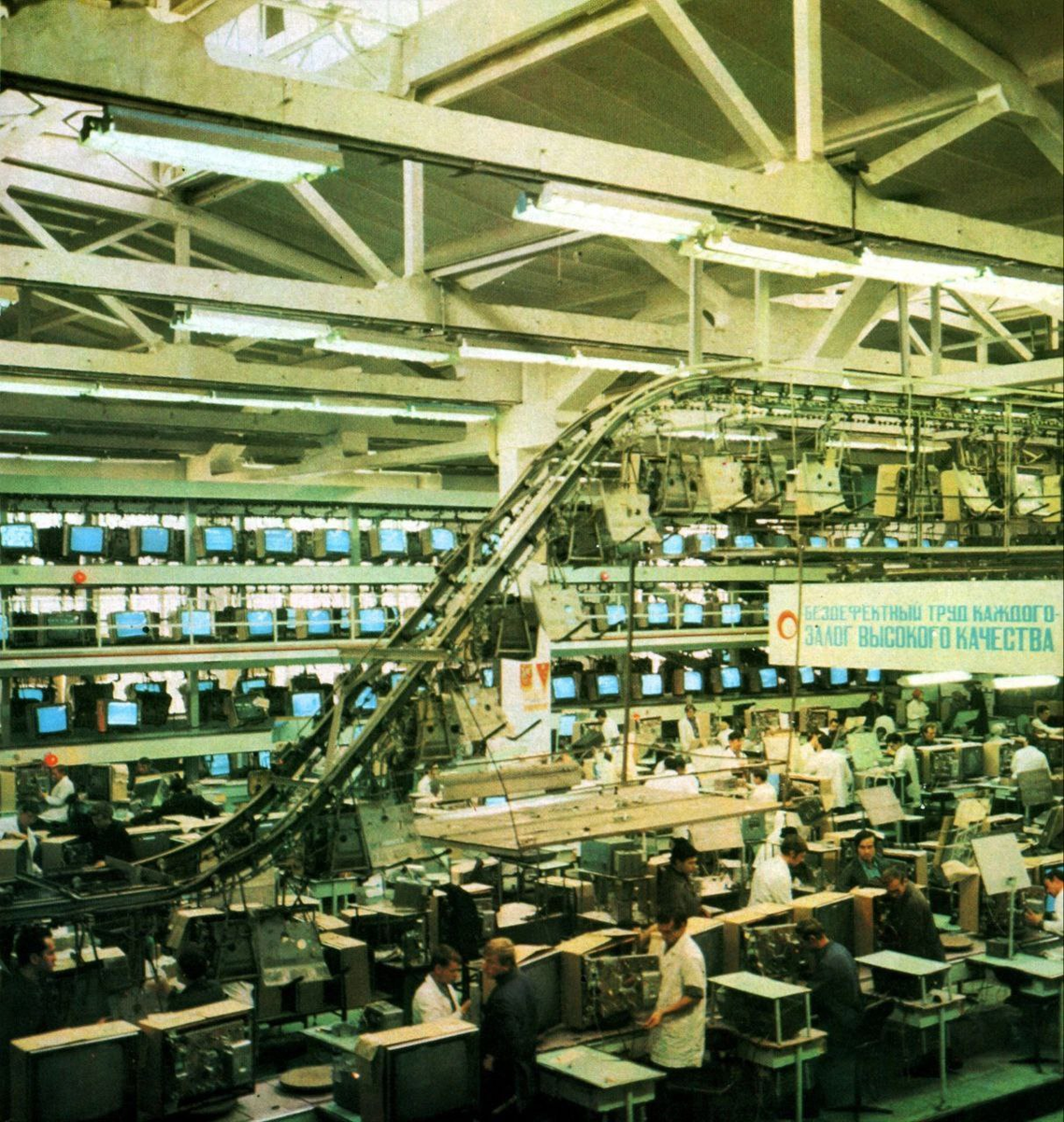 Симферопольский завод телевизоров имени 50-летия СССР (Симферополь, 1976 год). 