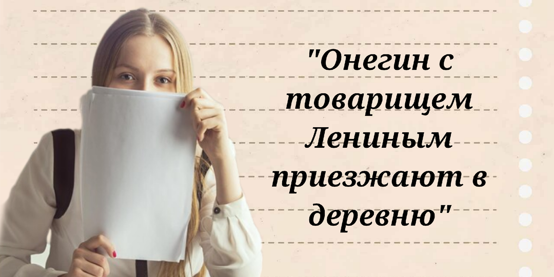 Сочинения ЕГЭ: досадные ляпы, распространенные ошибки. Как их избежать и важные требования 2025