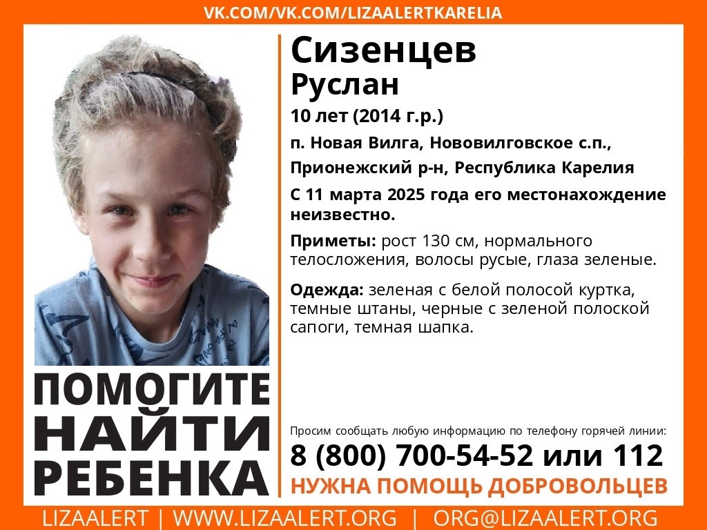    Руслан Сизенцев. Фото: «ЛизаАлерт»