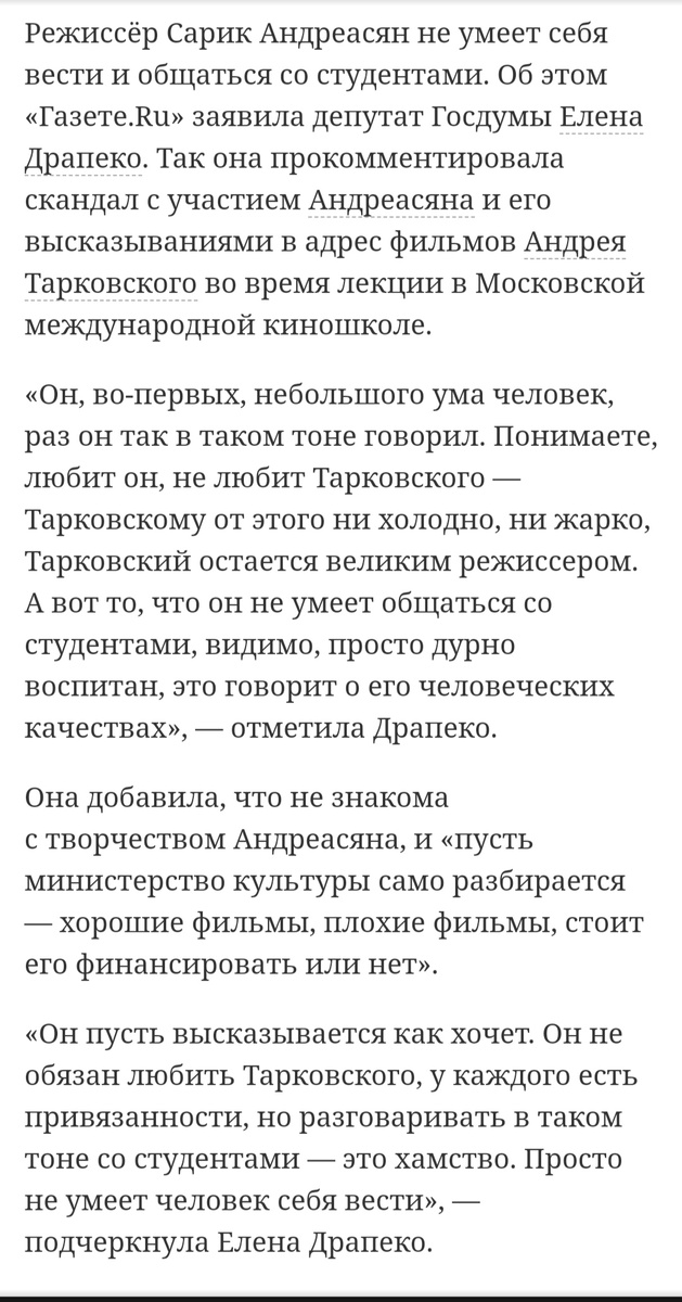 Источник: gazeta-ru