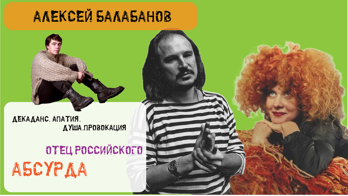 С. Бодров мл., А. Балабанов, Р. Литвинова