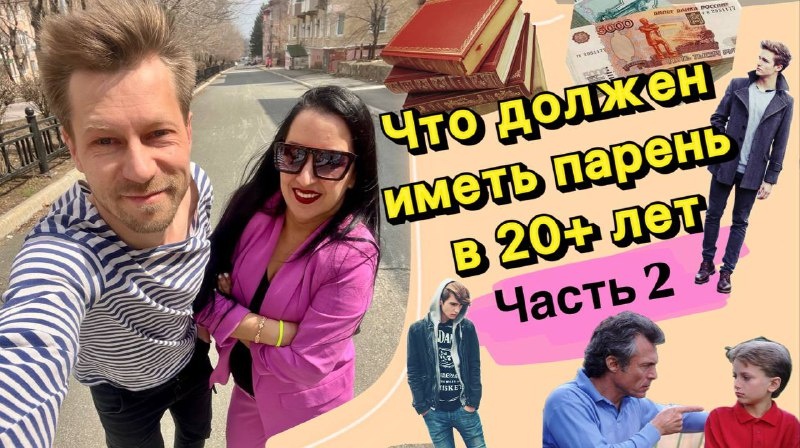 Чувак, не парься с внешним видом. Забей на цацки, модную трубку и прочую ересь. Пока ты в школе и универе одна из твоих основных жизненных задач это закачать в свою голову максимум знаний, которые будут тащить тебя во всех жизненных ситуациях. Не нужно казаться, что ты богатый или успешный. Шмотки и цацки тебя им не сделают.