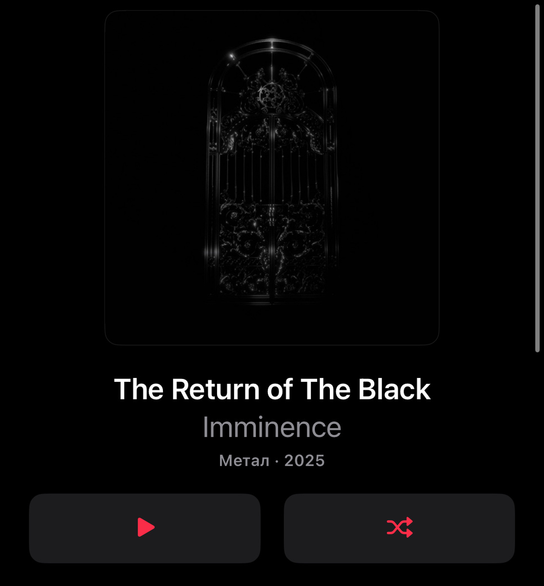 Релиз состоялся 7 марта 2025