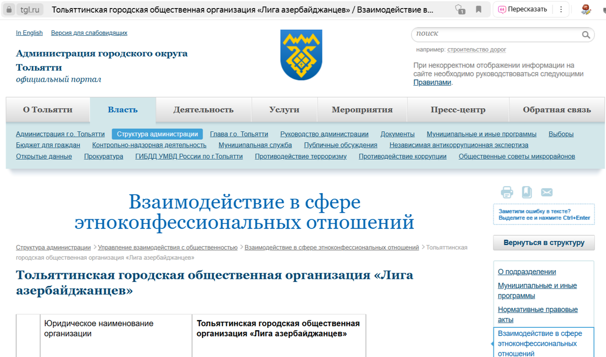 Скриншот с официального сайта