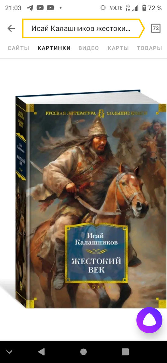 Пока не приобрела, но очень хочу. Поэтому  скриншот. Издательство " Азбука". Серия "Большие книги". 