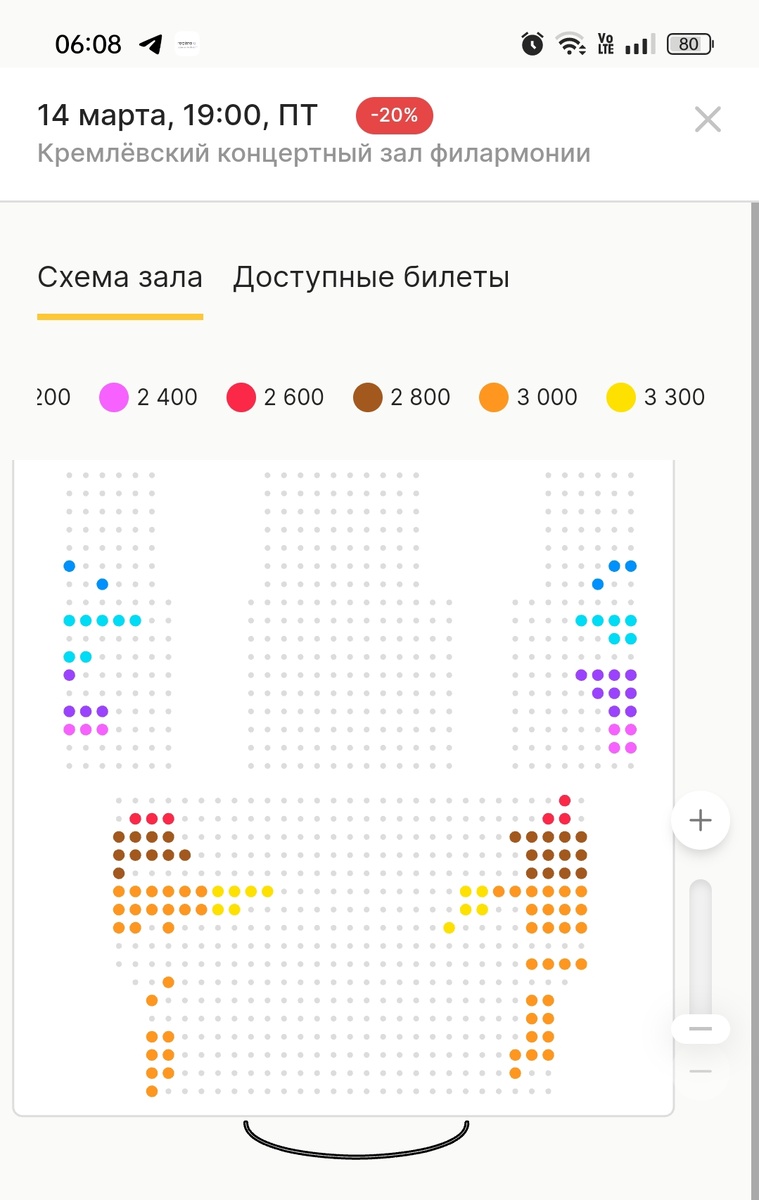 Наличие билетов