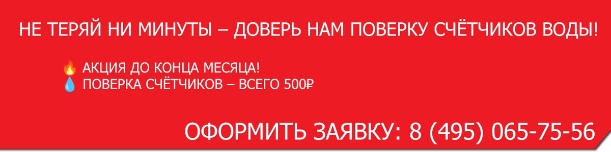 Узнайте, как сократить расходы на воду на 50%! Переходите на сайт! ⬇️ domvodschetbl77  📷
