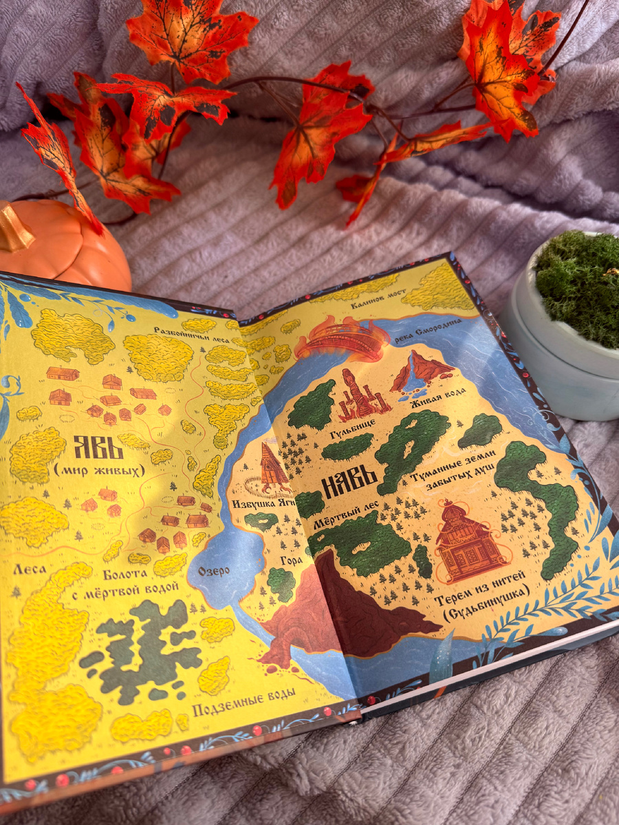 Красивая карта на развороте