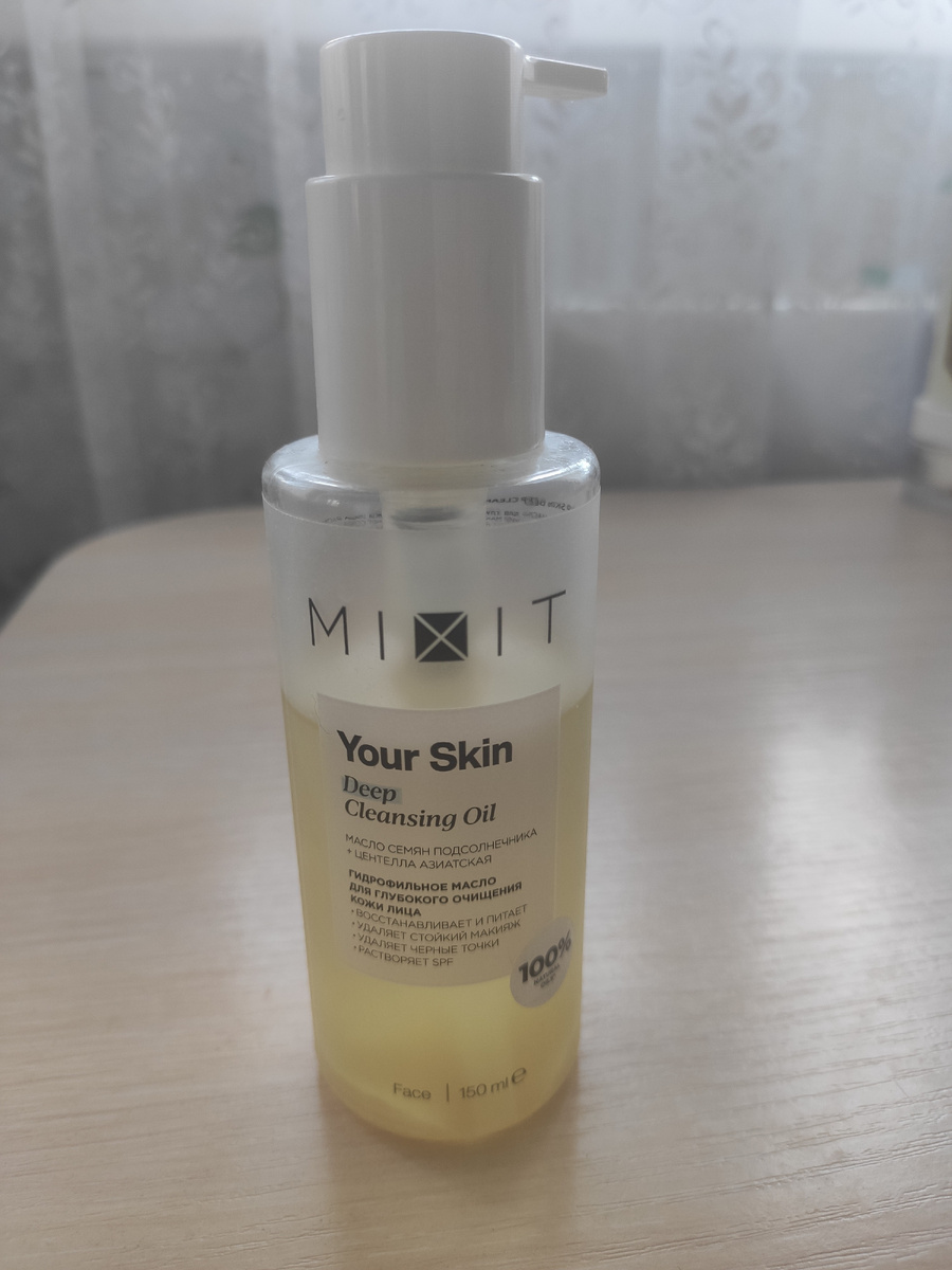 Гидрофильное масло