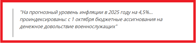А в бюджете - 2025 были заложены такие документы