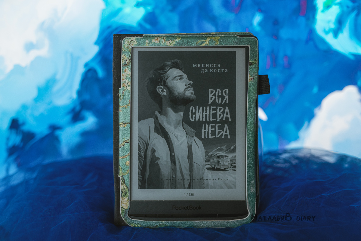 Фото автора