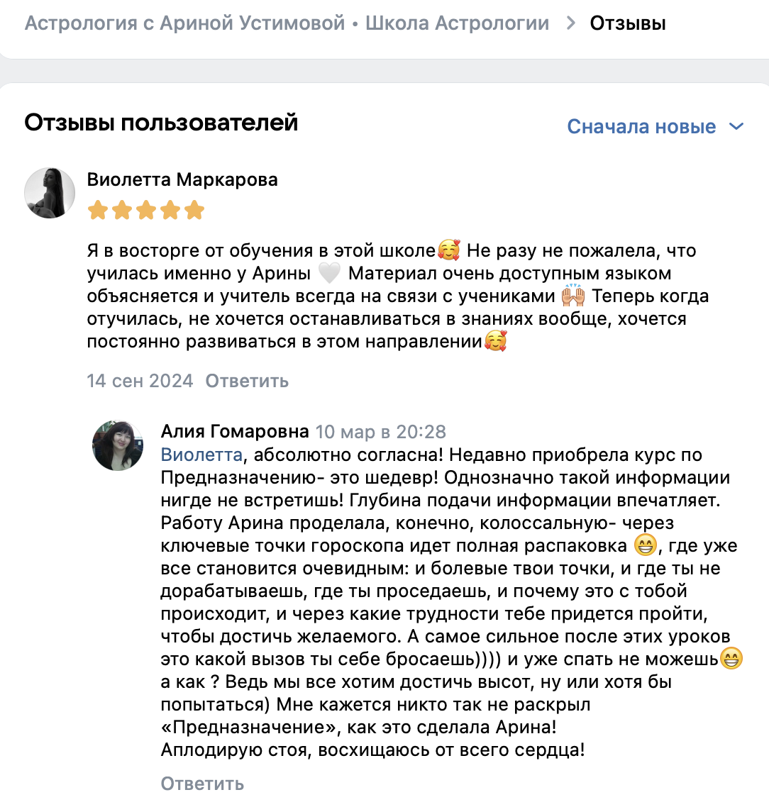предназначение