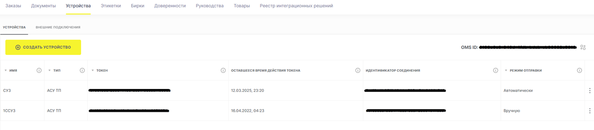 Вон он в правом вверхнем углу. Вид типа "5c456р98-cdу5-4e50-8сс0-e4e3af2a520c"