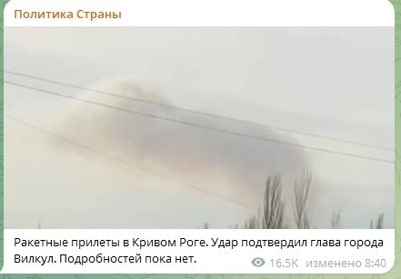    Фото: Скриншот Telegram/Политика Страны