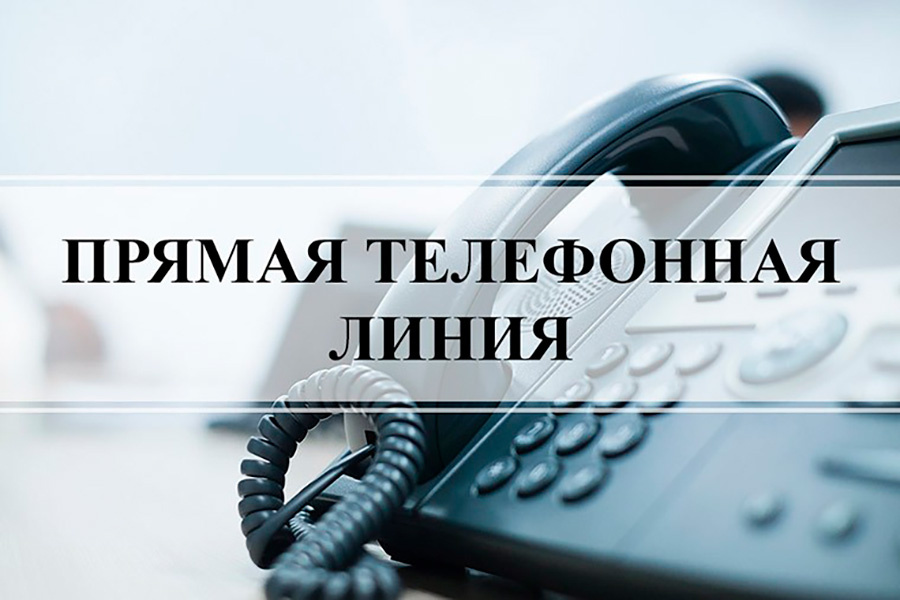     14 марта прямую телефонную линию проведет заместитель председателя Комитета государственного контроля Минской области