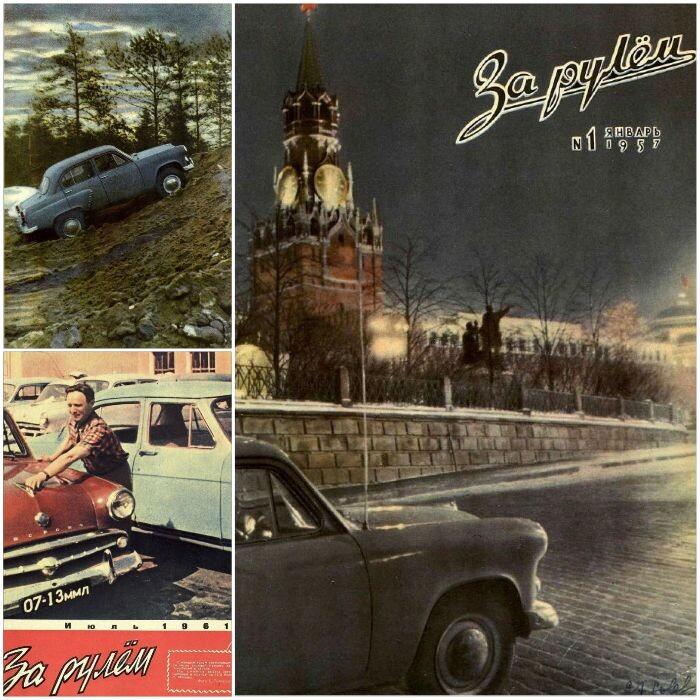 Коллаж автора.