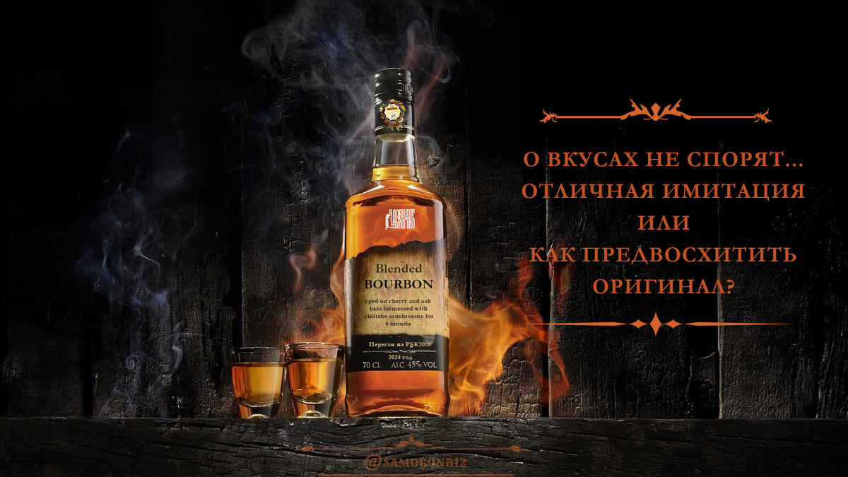 О вкусах не спорят...  Отличная имитация или как предвосхитить оригинал ©