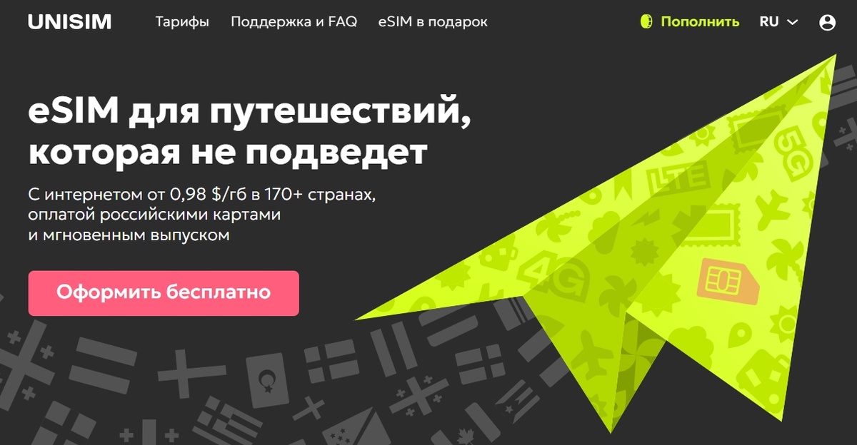 Скриншот с официального сайта Unisim